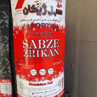 فروش ایزوگام خام و نصب ایزوگام و مشعل(دیناروند )|خدمات پیشه و مهارت|شوش, |دیوار