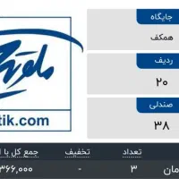 بلیت کنسرت نوان ۲۳ آبان|بلیت کنسرت|تهران, میرداماد|دیوار