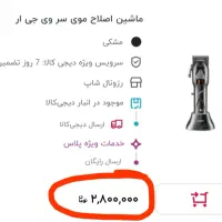 ماشین اصلاح وی جی آر نو موتور مگنتی حرفه ای