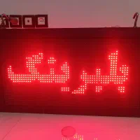 طبقه ( قفسه ) فلزی راک نیمه سنگین و تابلو روان LED|کتابخانه، شلف، قفسه‌های دیواری|شیراز, اصلاح‌نژاد|دیوار
