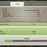 کلش اف کلنز.کلن۱۹