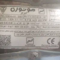 موتور کولر