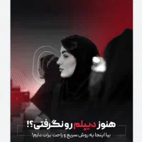 یپلم رسمی ودرسی وآسان.غیرحضوری.بااستعلام