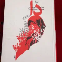 کتاب دا