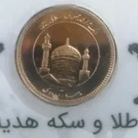 سکه امامی ۸۶