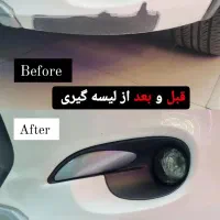 لیسه گیری و لکه گیری|خدمات موتور و ماشین|قزوین, |دیوار