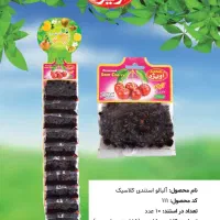 پخش الوچه های اویژه مستقیم از کارخونه|خوردنی و آشامیدنی|رباط‌کریم, نصیرشهر|دیوار