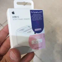 آداپتور 20w ایفون اصلی پلمپ
