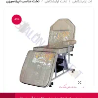 تخت ۳ تکه فیشال و ماساژ و تتو