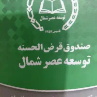 وام فروشی ۵۰ میلیون