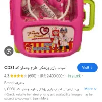 ست پزشکی کودک