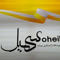 مدل رایگان اصلاح مردانه