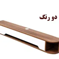 میز تلویزیون دیواری