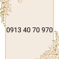 09134070970