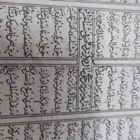 کتاب خطی|کتاب و مجله تاریخی|قم, سالاریه|دیوار