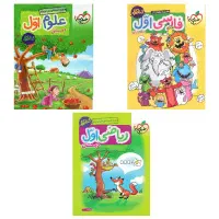 کتاب خیلی سبز کلاس اول ریاضی، علوم، فارسی