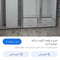 صنایع چوب هیمن