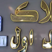 رهن کامل و رهن و اجاره دوخواب105متری تخلیه|اجارهٔ آپارتمان|شیراز, تاچارا|دیوار