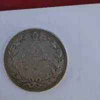 سکه خارجی نقره 1926سکه قاجاری مظفرالدین السطان