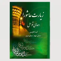 یادبود اموات|کتاب و مجله مذهبی|اسلام‌شهر, شهرک واوان|دیوار