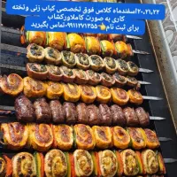 استخدام