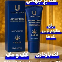 مژده مژده وایتکس پوست شارژ شد