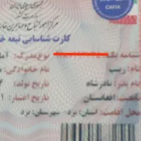 یک عدد برگه معرفی نامه دانش آموز گم شده