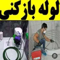 لوله بازکنی لاله پروین سروش احمدآبابزرگمهرمشتاق جی