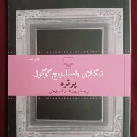 حراج کتابهای رمان و اجتماعی و درسی و کمک درسی|کتاب و مجله آموزشی|تهران, عبدل‌آباد|دیوار