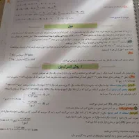 کتاب مسائل شیمی خیلی سبز