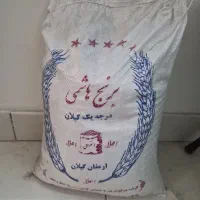 برنج هاشمی اعلا