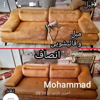 مبلشویی انصاف دقت سرعت و کیفیت