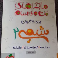 تستی و آموزش