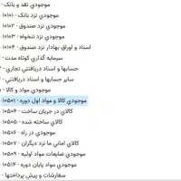 نرم افزار حسابداری حاسب،تمام اصناف و سامانه مودیان|خدمات مالی، حسابداری، بیمه|قزوین, |دیوار