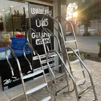 پله ، نردبان و آبنما استیل استخری