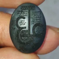 سنگ ع علی