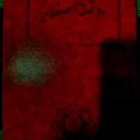 کتاب های تاریخی منبع و ناب|کتاب و مجله تاریخی|شیراز, بریجستون|دیوار