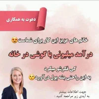 کار در منزل|استخدام رایانه و فناوری اطلاعات|کرمان, |دیوار