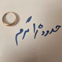 زنجیر کارتیر نو|جواهرات|شیراز, بعثت|دیوار
