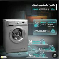 فروش ویژه لباسشوی اتوماتیک ابسال