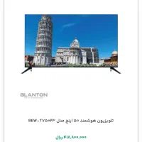 تلویزیون ۵۰ بلانتون