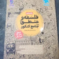کتاب تست برای کنکور|کتاب و مجله آموزشی|اصفهان, دوطفلان|دیوار