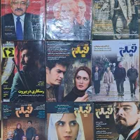 ۵۲ شماره مجله فیلم و کتاب|مجلات|کرمانشاه, |دیوار
