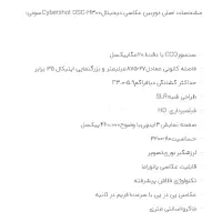 دوربین سونی.H300.مشابه آک .کیفیتHD|دوربین عکاسی و فیلم‌برداری|تایباد, |دیوار