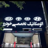 تابلوساز تابلوسازی ال ای دی LED چنلیوم چلنیوم
