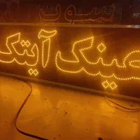 تابلوسازی برتر چلنیوم ledنئون پرچم ساحلی بنراستیکر