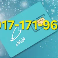 سری خط اول بوشهر  ۹۶۱۴-۱۷۱-۰۹۱۷