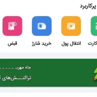 وام مهربانی فوری