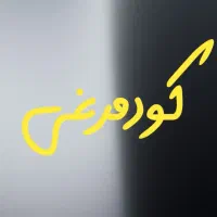 خروس محلی و کود مرغی|حیوانات مزرعه|ساوه, |دیوار
