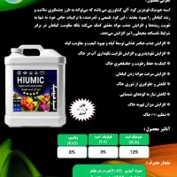 کود پلیت مرغی ، مایع مرغی،هیومیک اسیدو گوگرد مایع|خدمات باغبانی و درختکاری|کرمانشاه, |دیوار
